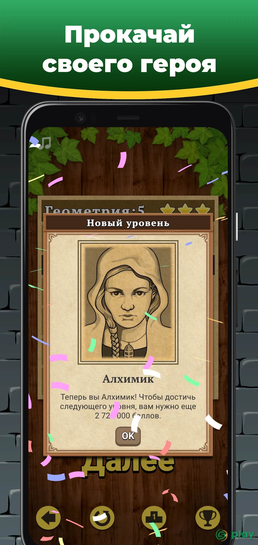 Король математики — скриншот 4