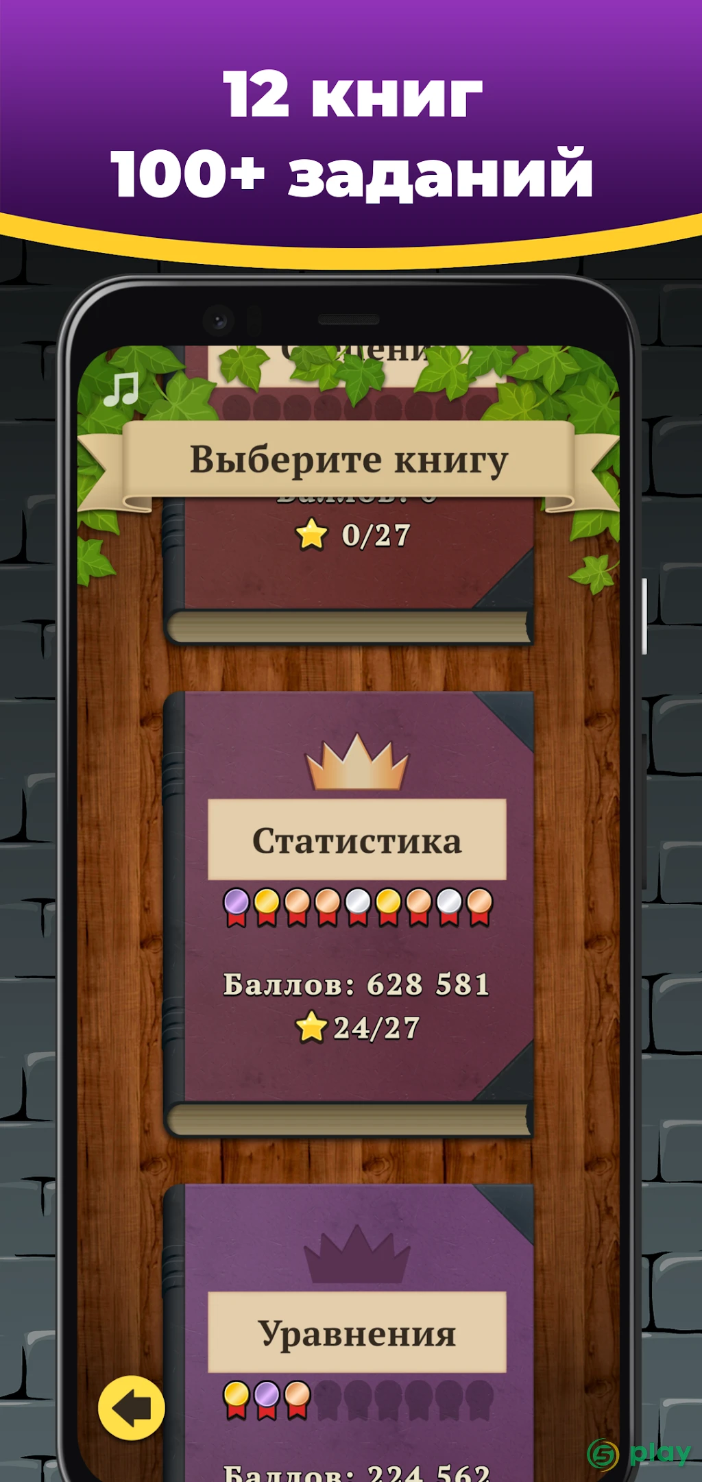 Король математики — скриншот 6