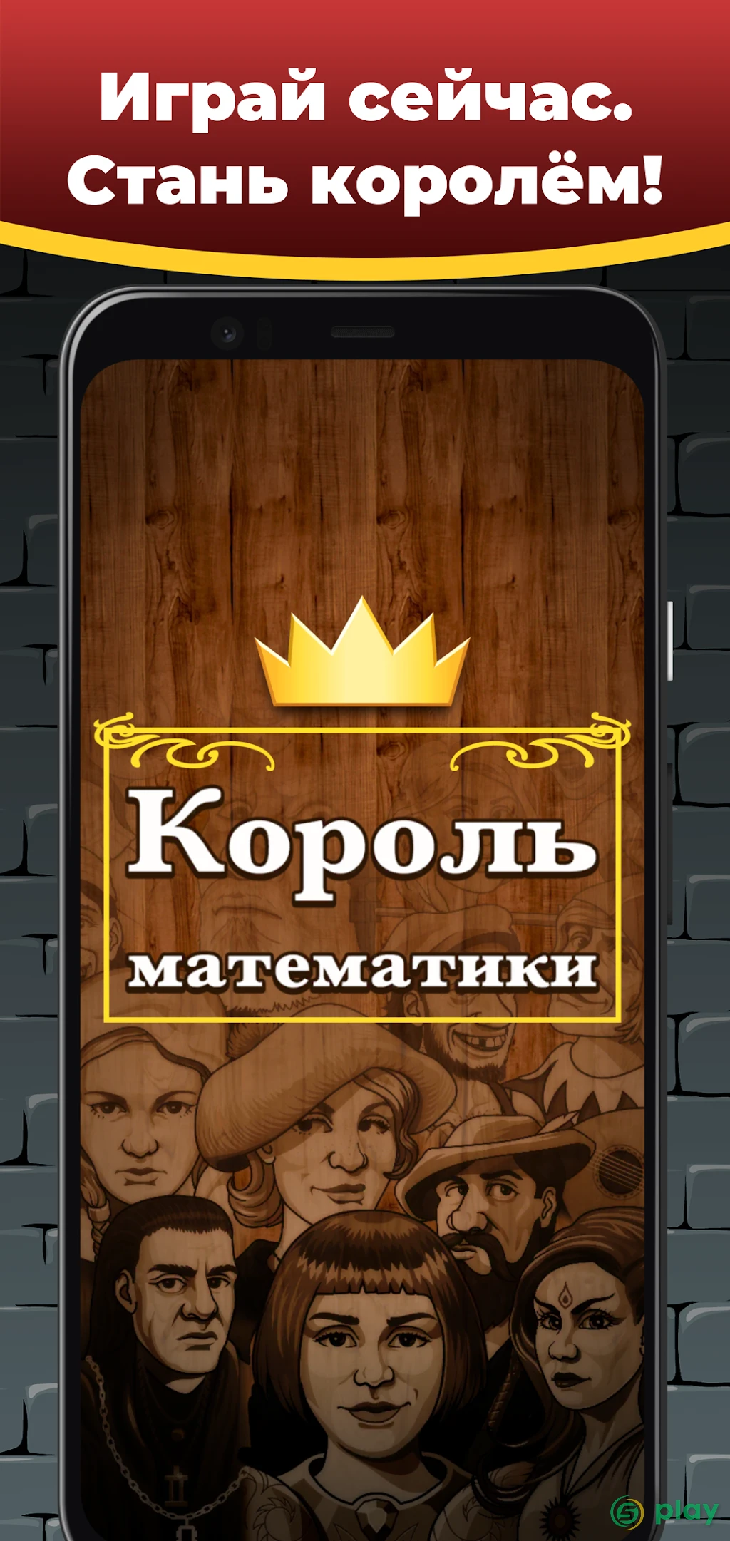 Король математики — скриншот 7