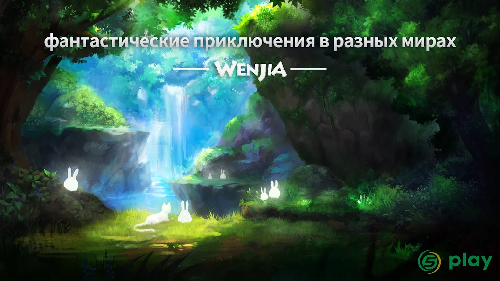 WENJIA — скриншот 1