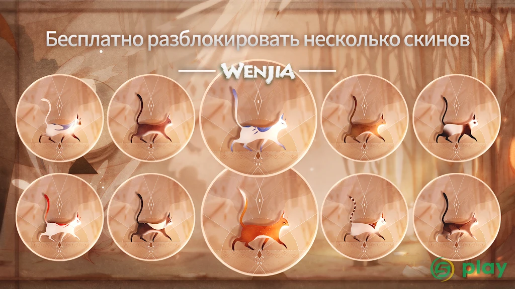 WENJIA — скриншот 3