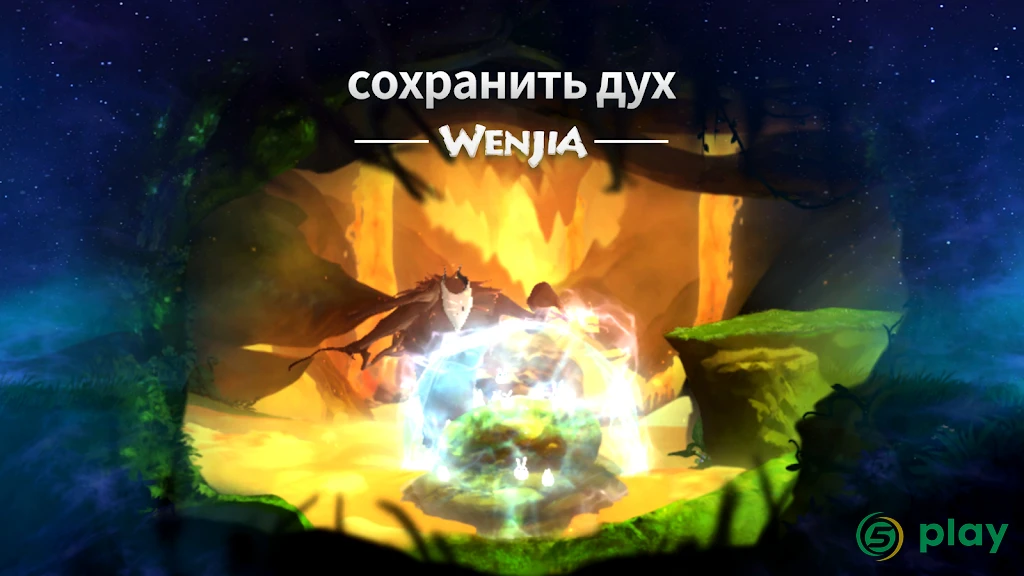 WENJIA — скриншот 4