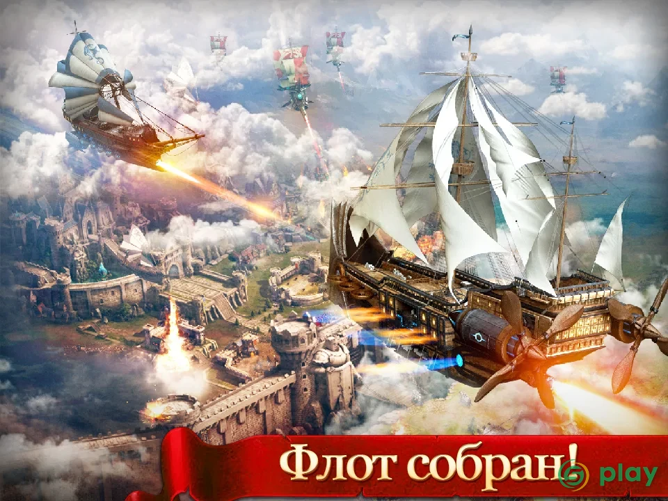 Age of Kings: Skyward Battle — скриншот 7
