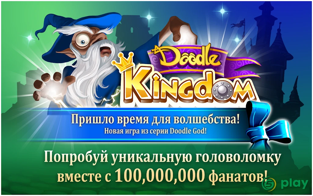 Doodle God HD — скриншот 1