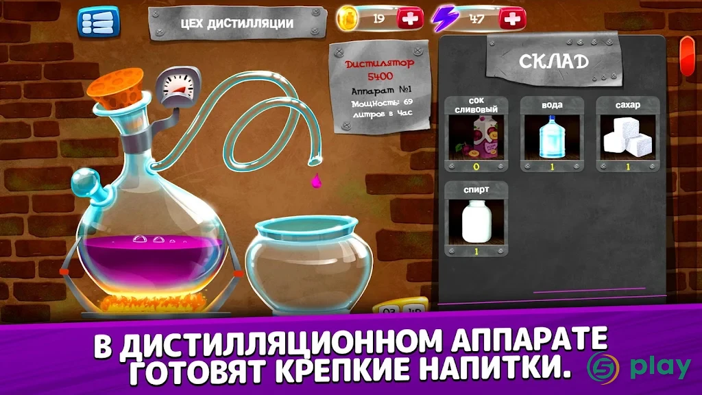 Самогонщик - симулятор завода — скриншот 5