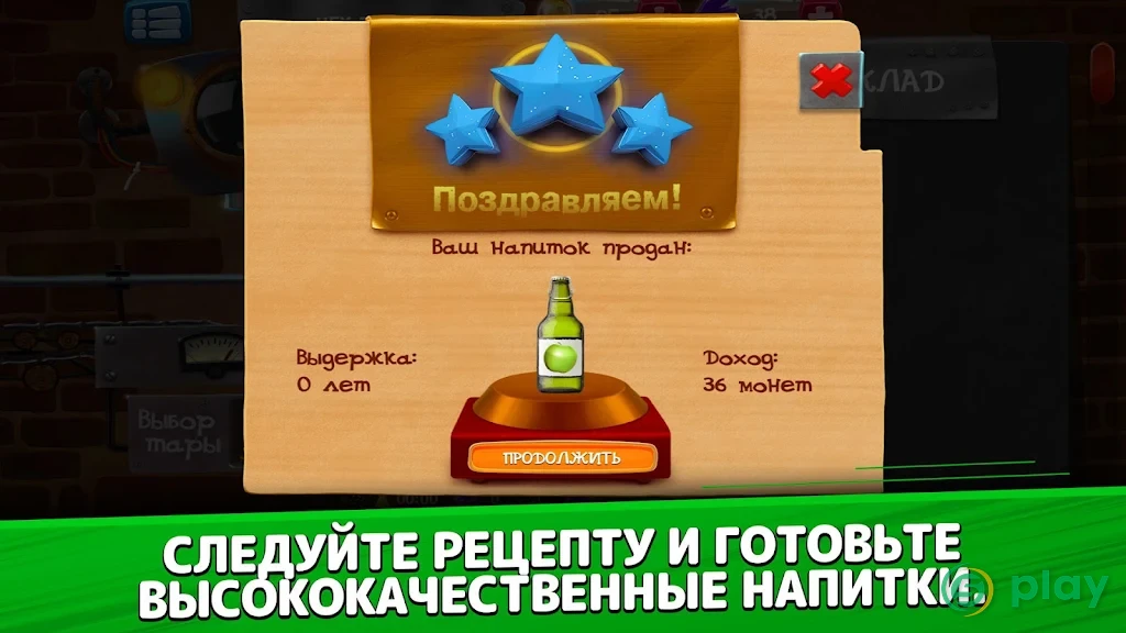 Самогонщик - симулятор завода — скриншот 7