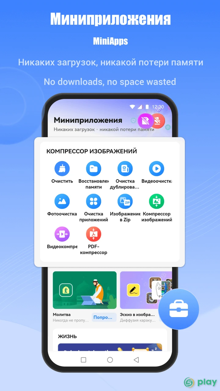 SHAREit — скриншот 4