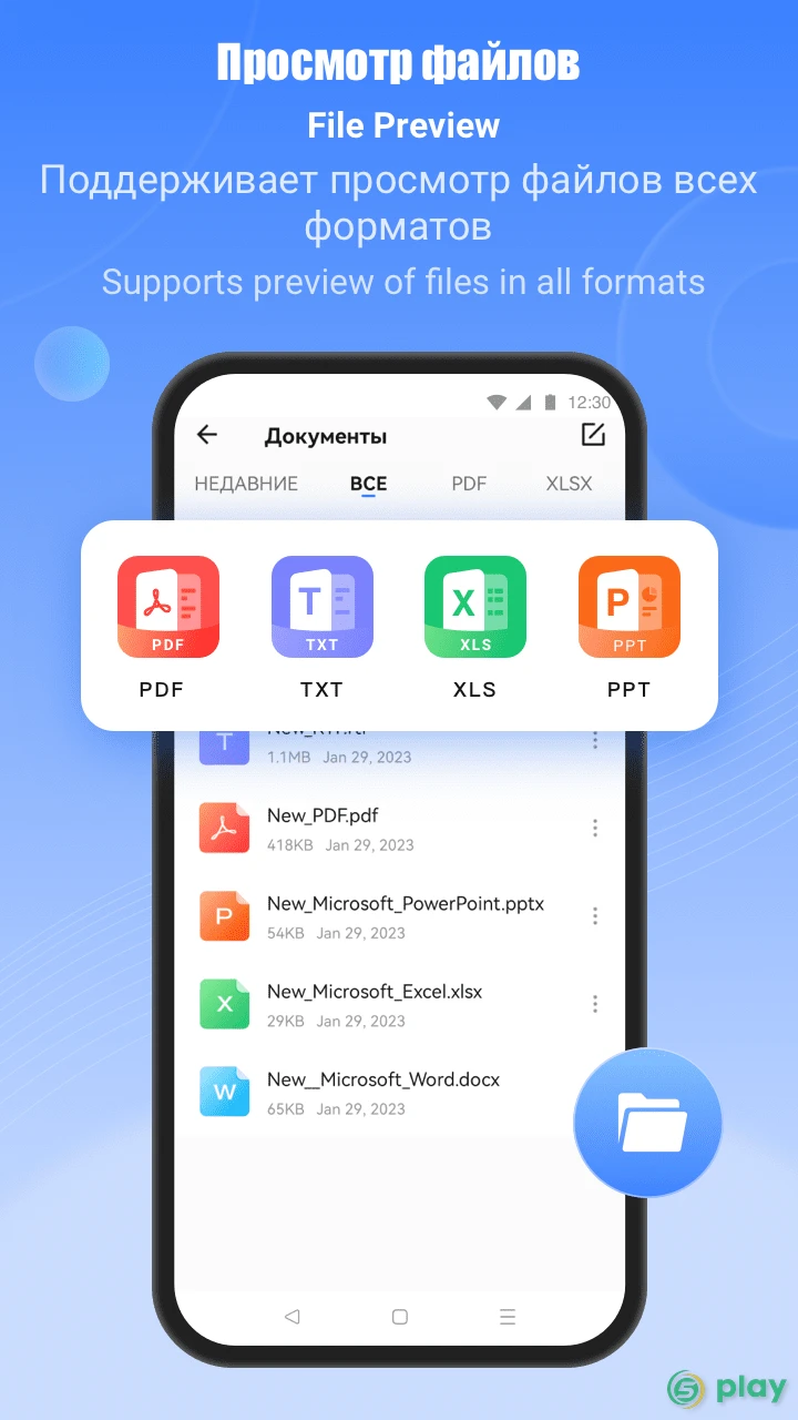 SHAREit — скриншот 8