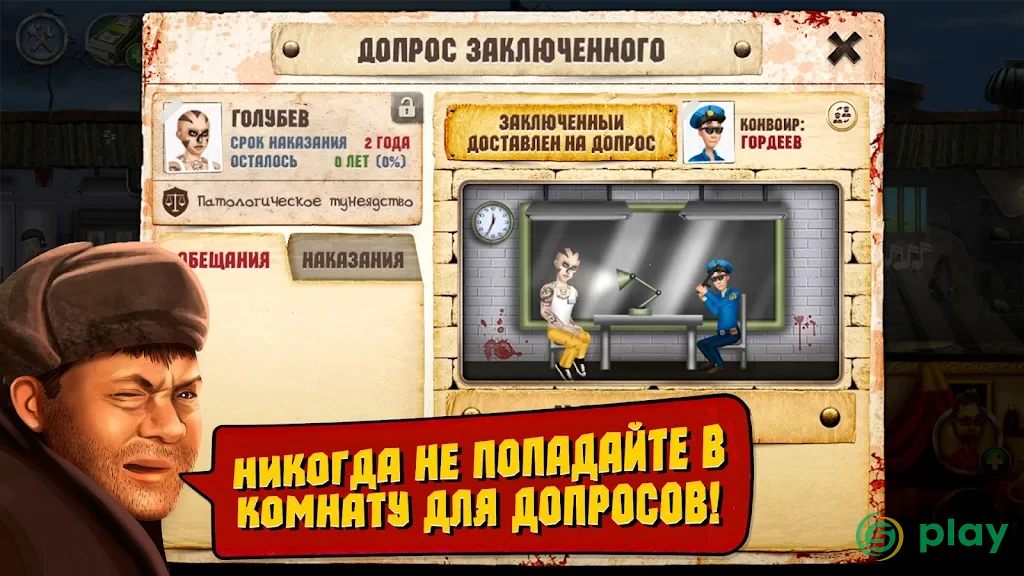 Симулятор Тюрьмы — скриншот 5