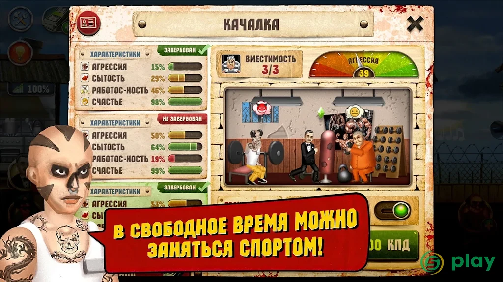 Симулятор Тюрьмы — скриншот 9