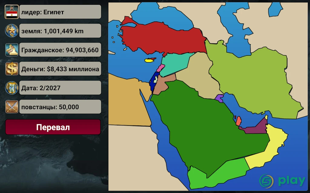 Middle East Empire 2027 — скриншот 9