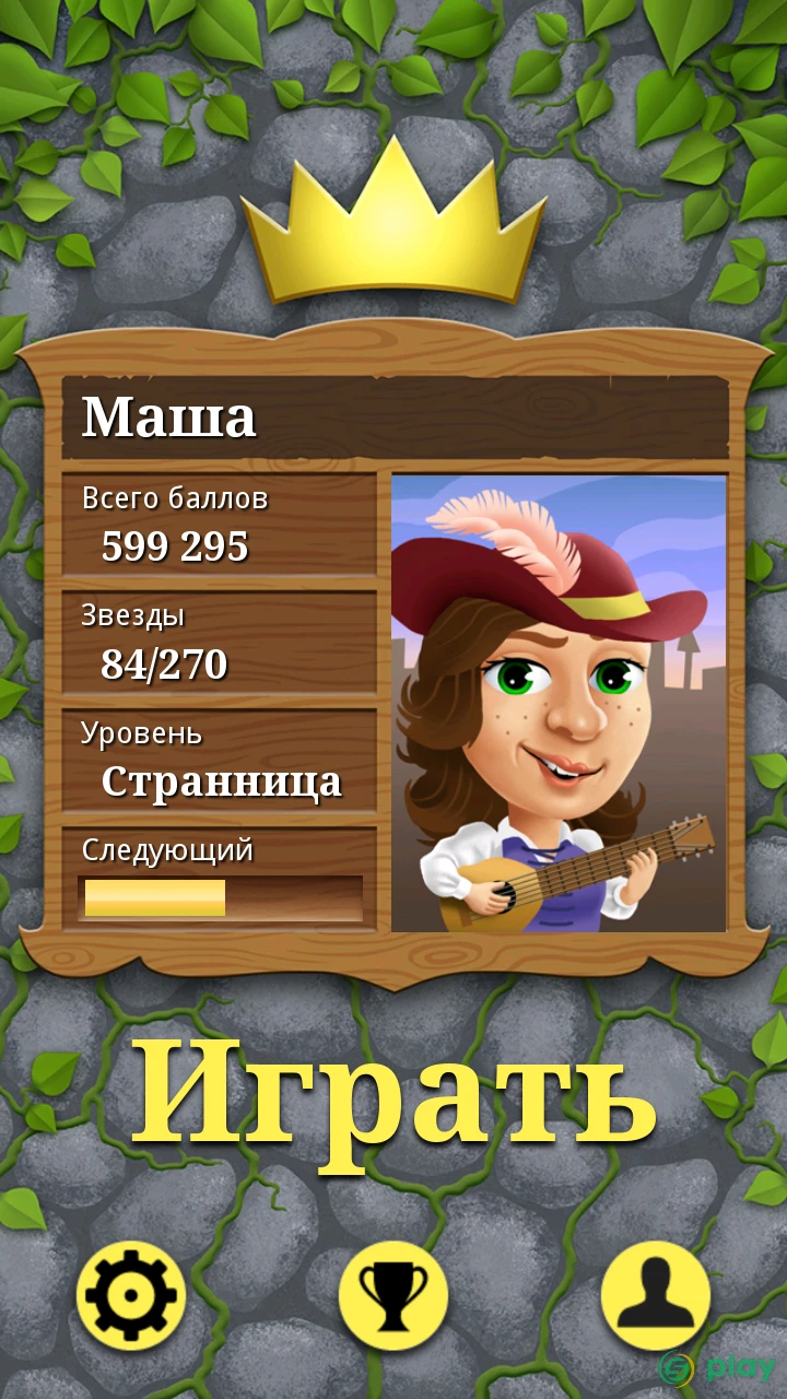 Детский король математики — скриншот 1