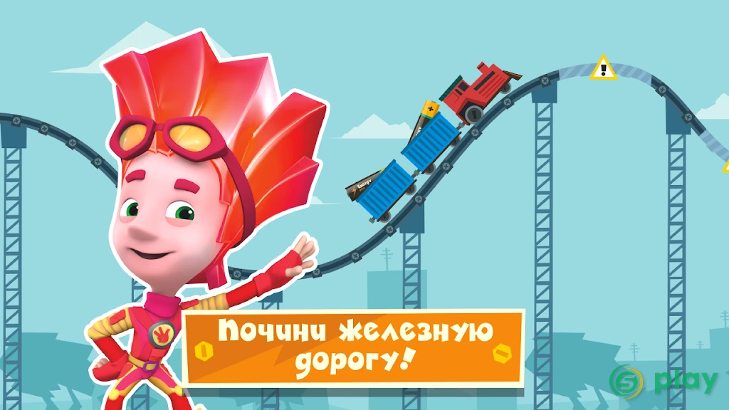 Фиксики Город: Детские игры — скриншот 4