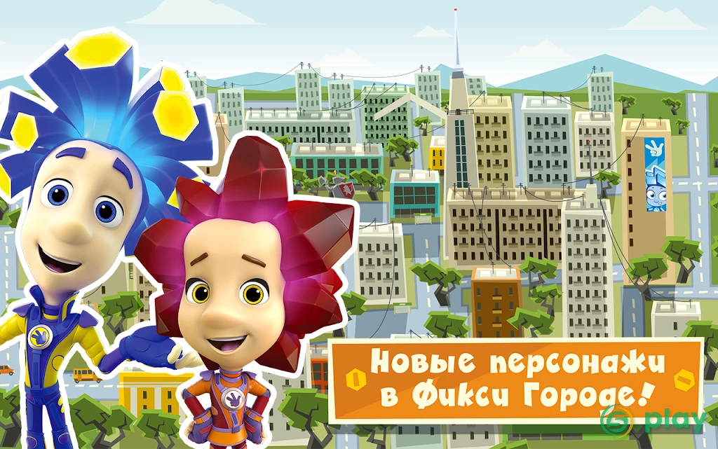 Фиксики Город: Детские игры — скриншот 8