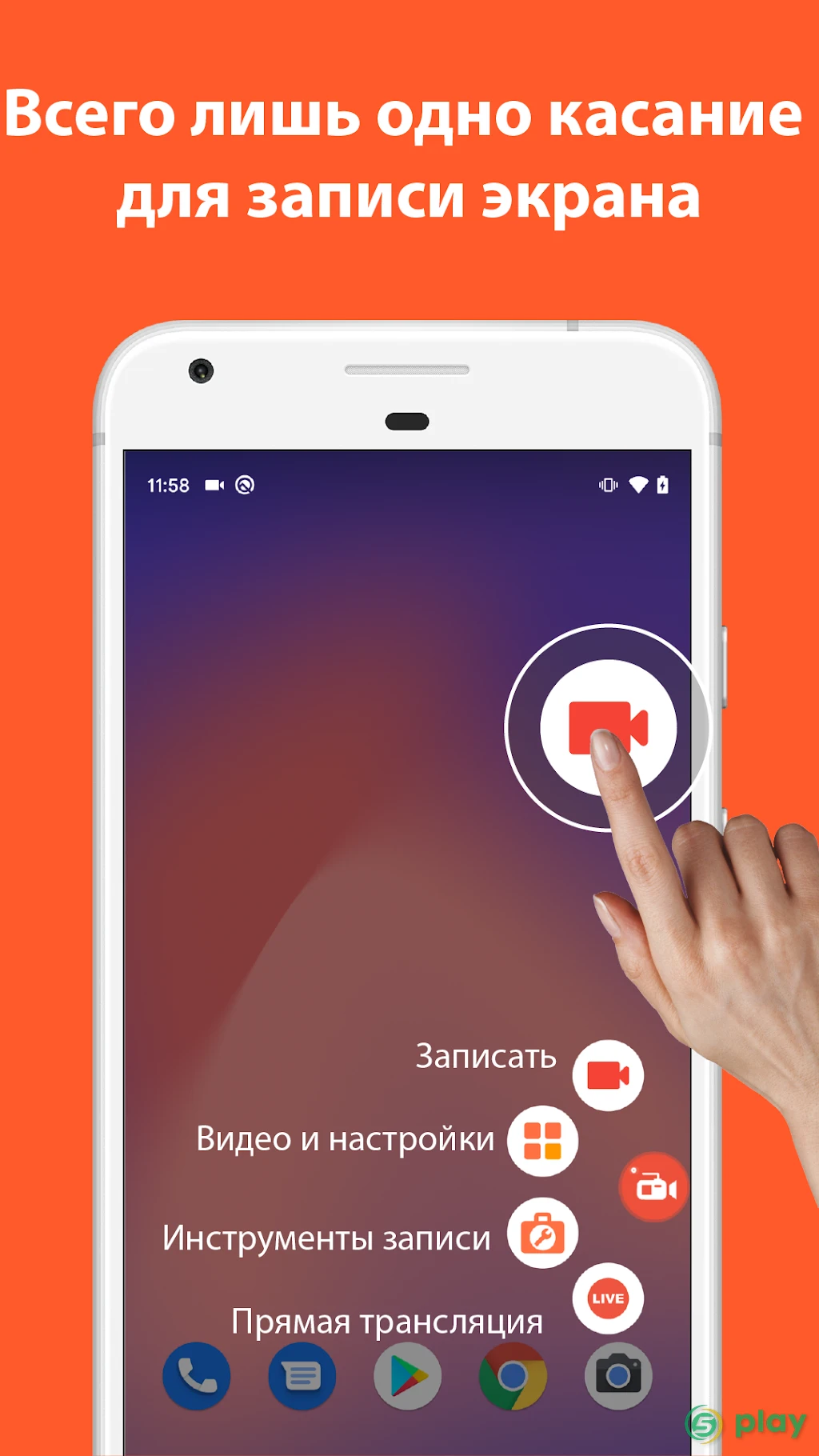 AZ Screen Recorder — скриншот 1