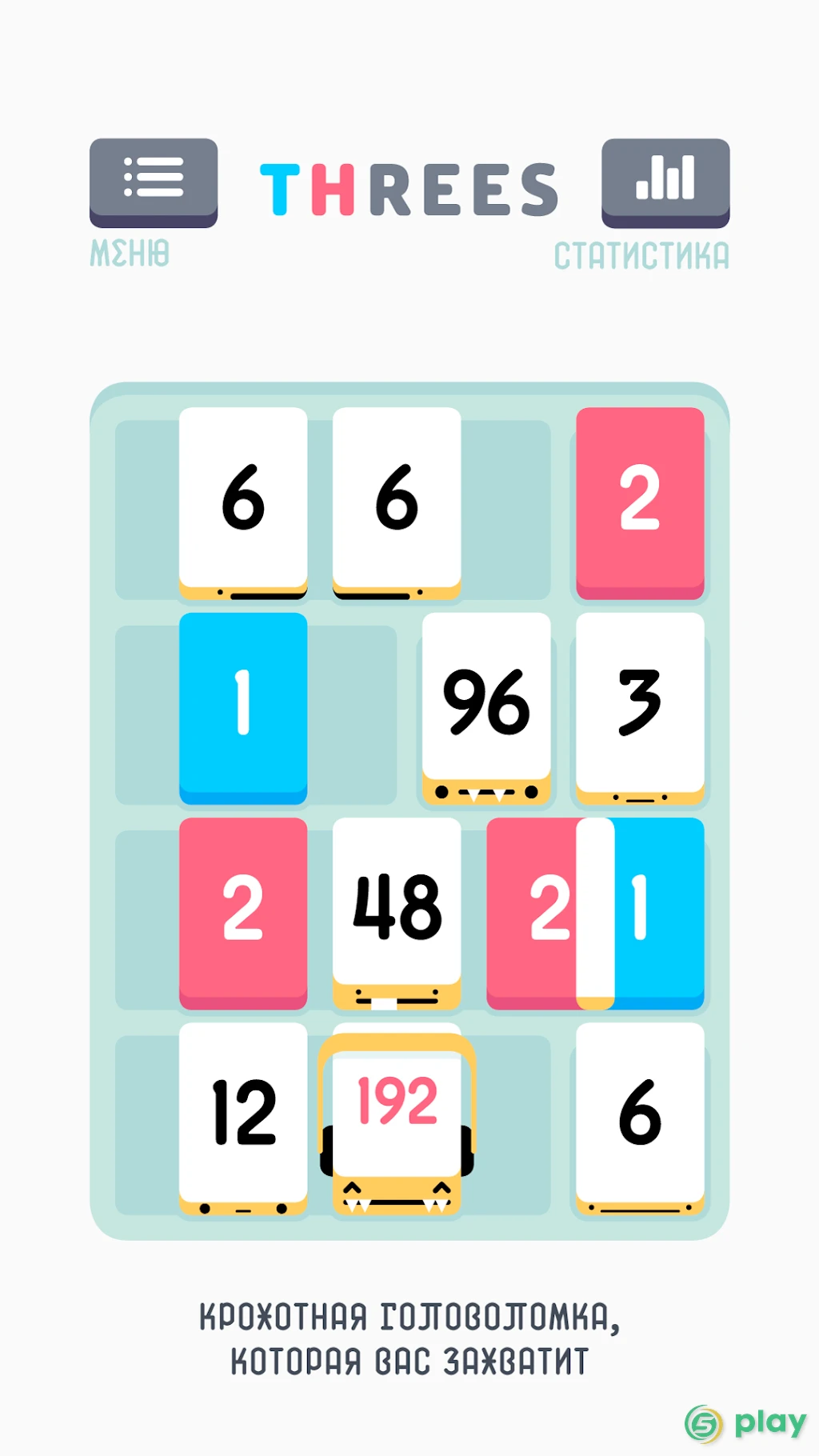 Threes! — скриншот 1