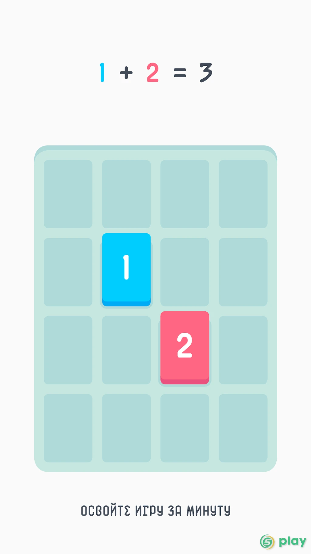Threes! — скриншот 4