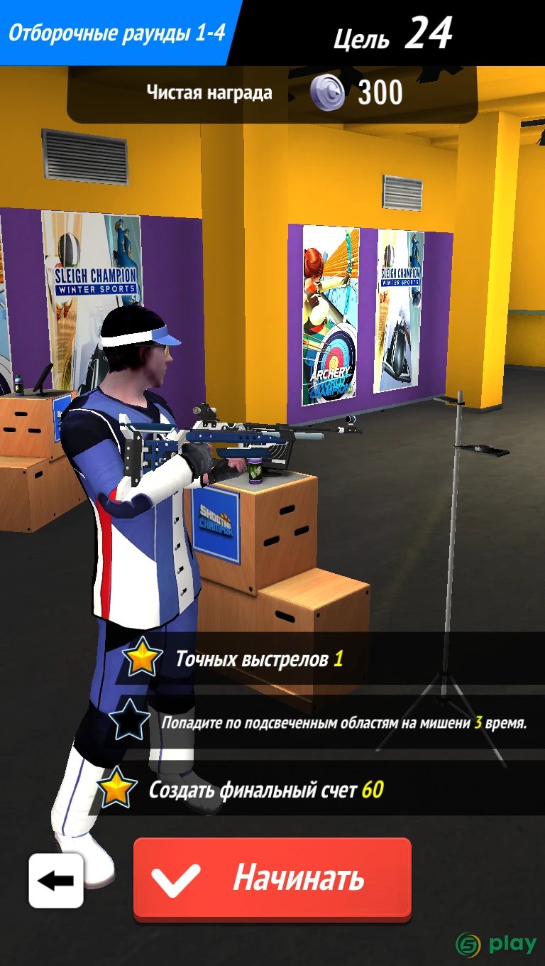 Чемпион мира — скриншот 3