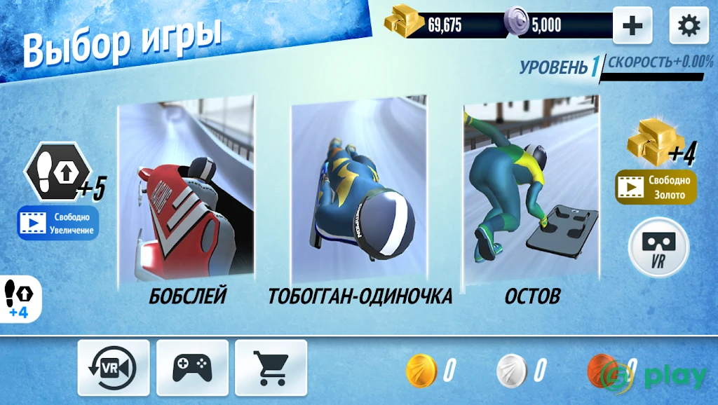 Чемпион по саням : Зимние виды спорта — скриншот 1