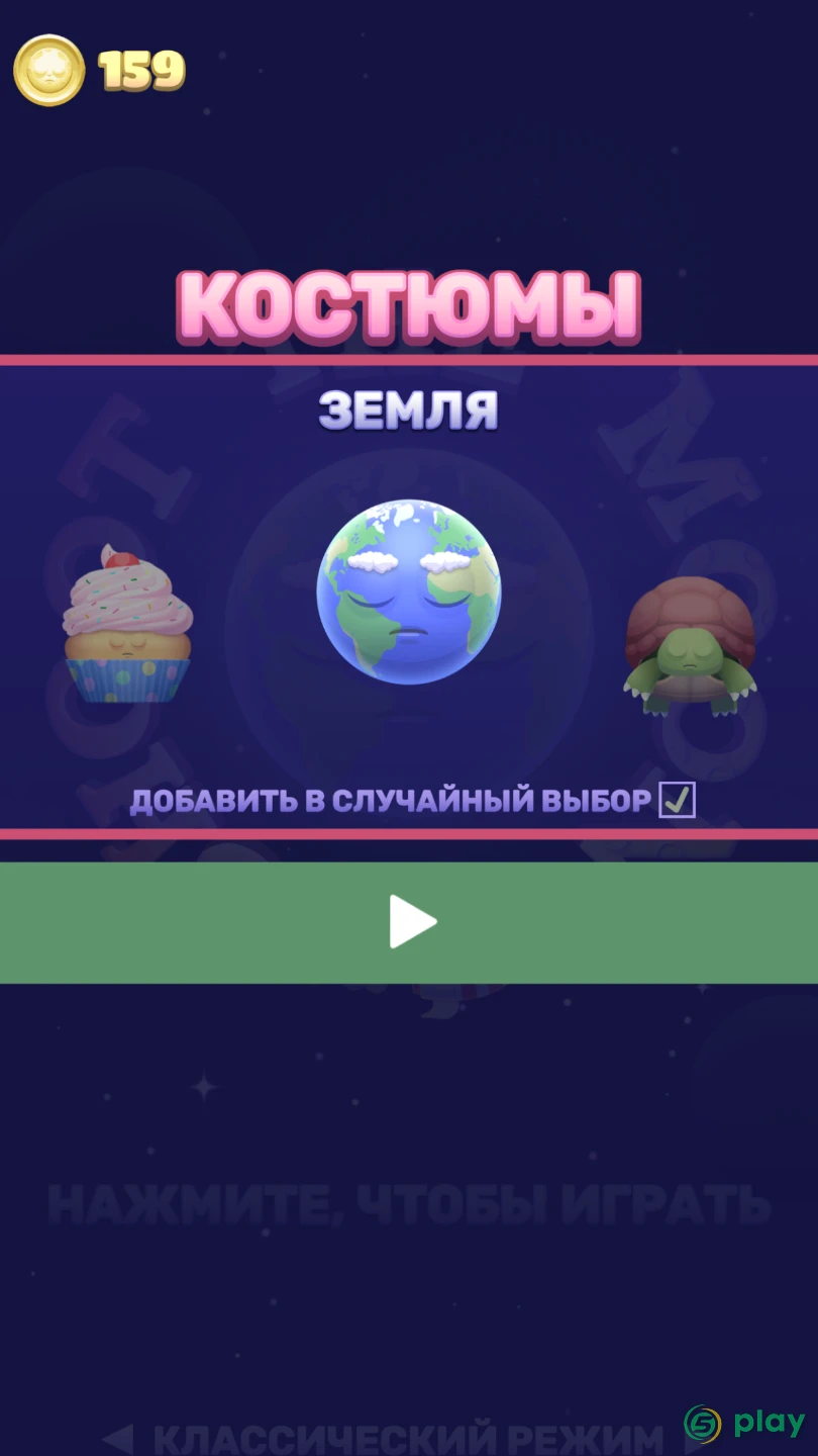 Shoot The Moon — скриншот 6
