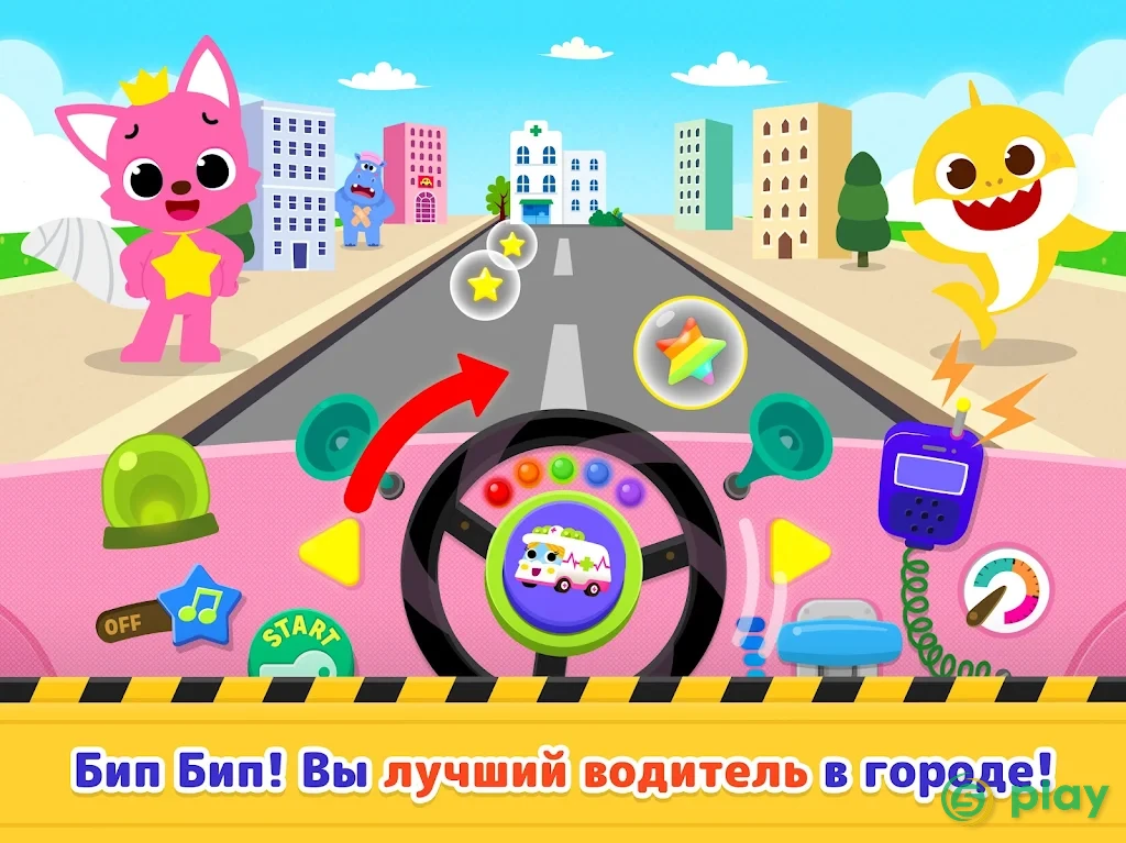 PINKFONG Car Town — скриншот 10