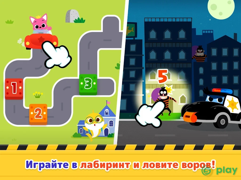 PINKFONG Car Town — скриншот 11