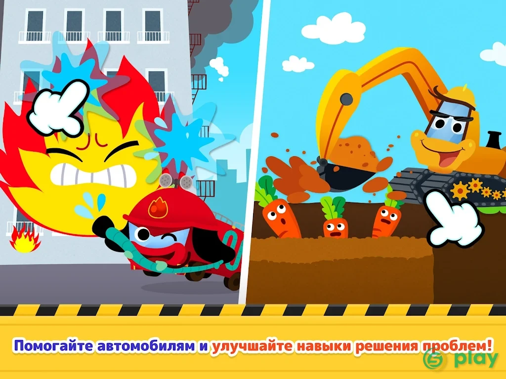 PINKFONG Car Town — скриншот 12