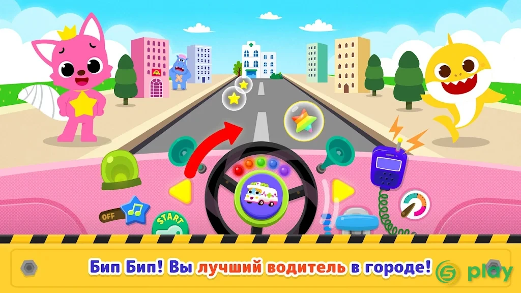 PINKFONG Car Town — скриншот 2