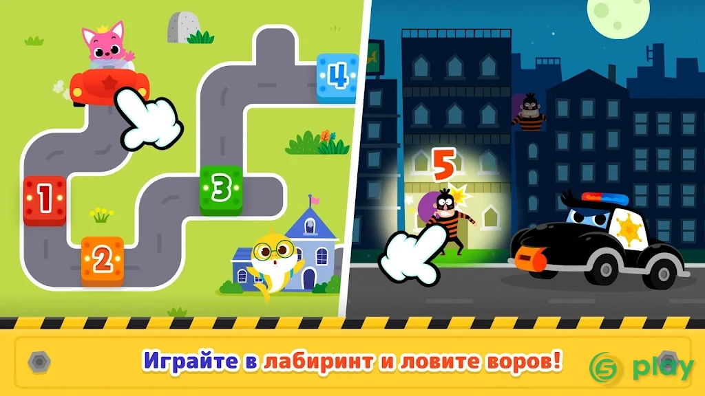 PINKFONG Car Town — скриншот 3