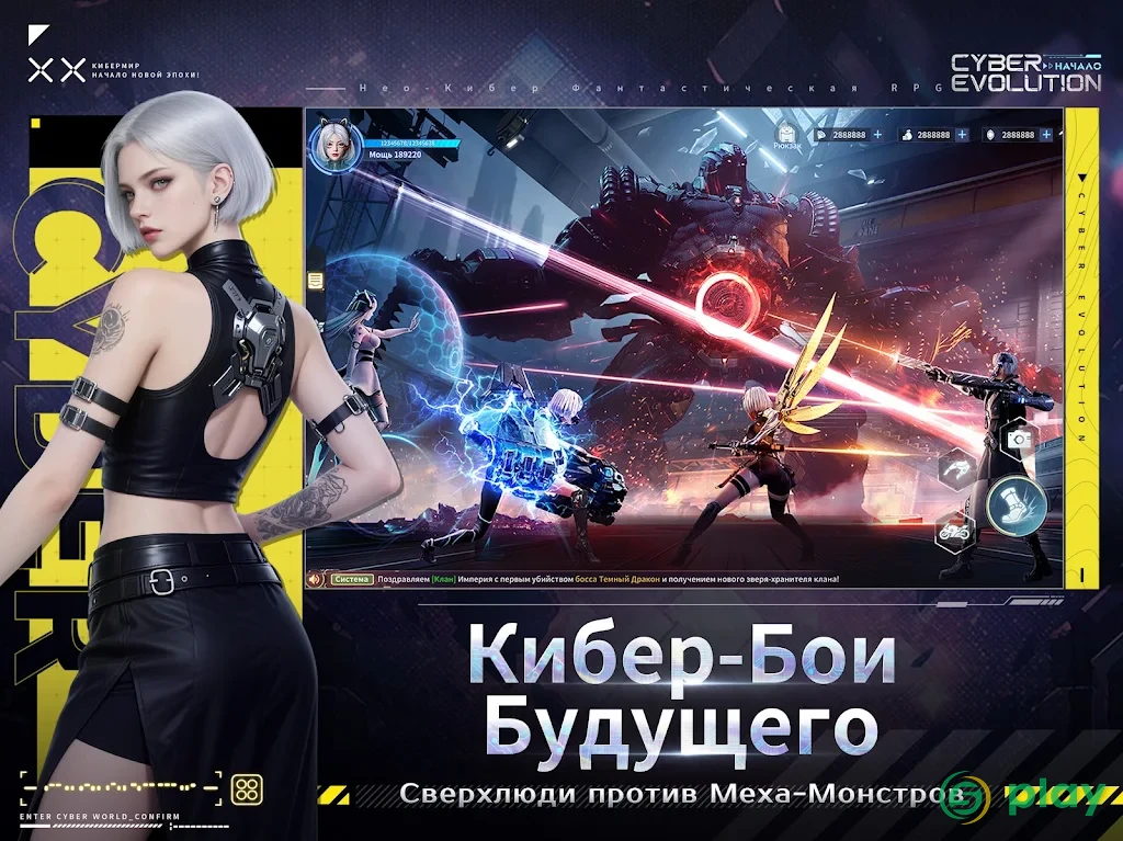 Cyber Evolution: Начало — скриншот 10