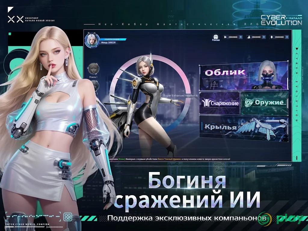 Cyber Evolution: Начало — скриншот 11