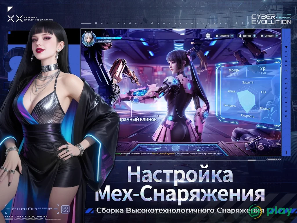 Cyber Evolution: Начало — скриншот 12