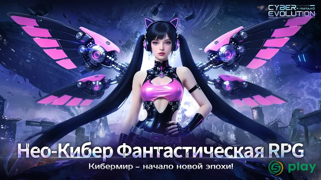 Cyber Evolution: Начало — скриншот 1