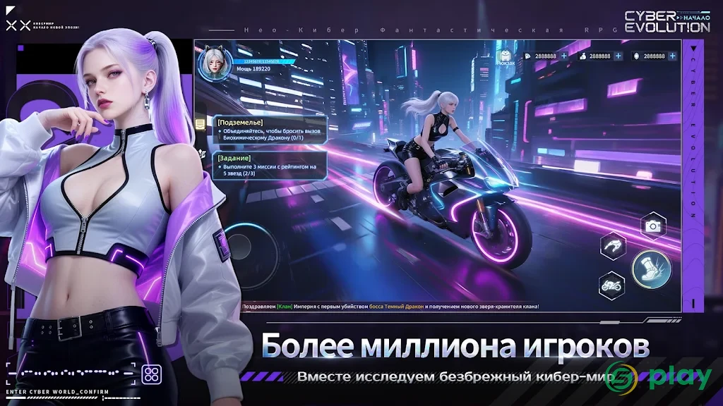 Cyber Evolution: Начало — скриншот 2