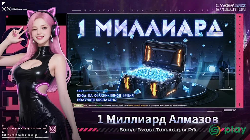 Cyber Evolution: Начало — скриншот 3