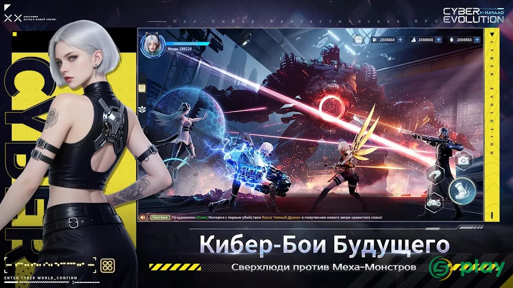 Cyber Evolution: Начало — скриншот 4