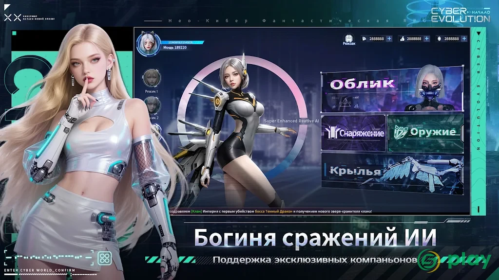 Cyber Evolution: Начало — скриншот 5