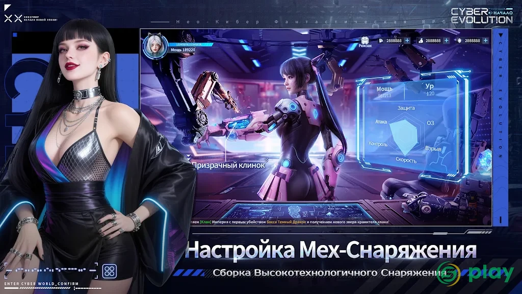 Cyber Evolution: Начало — скриншот 6