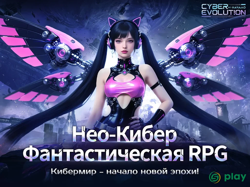 Cyber Evolution: Начало — скриншот 7