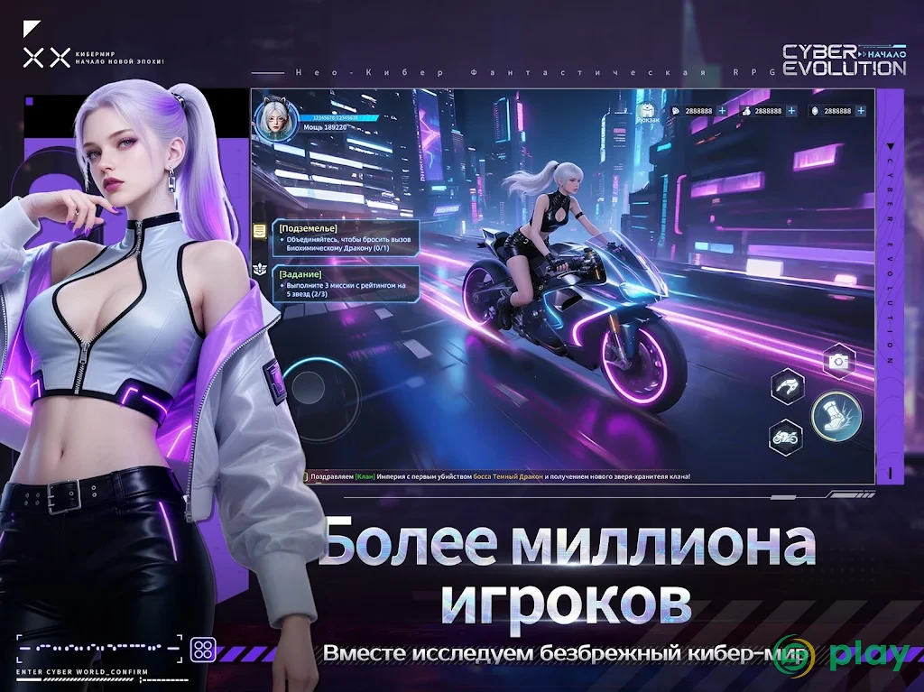 Cyber Evolution: Начало — скриншот 8