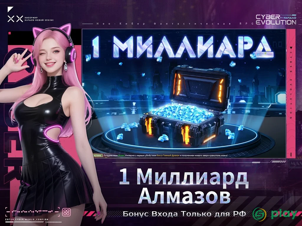 Cyber Evolution: Начало — скриншот 9