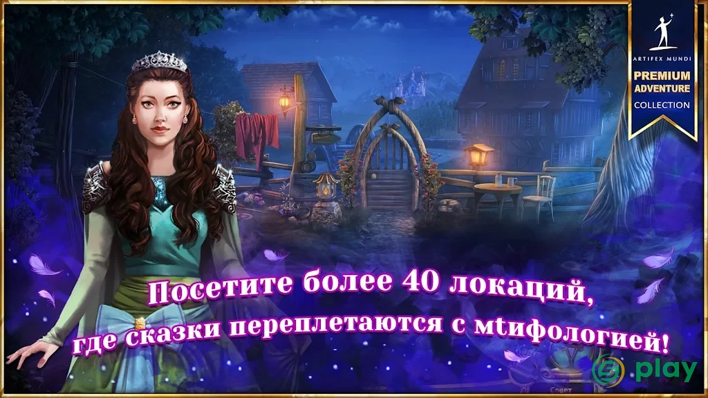 Королевский квест 5: Симфония смерти — скриншот 1
