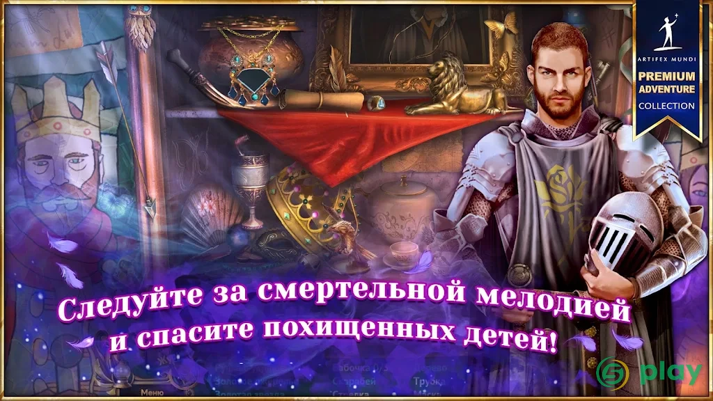 Королевский квест 5: Симфония смерти — скриншот 2