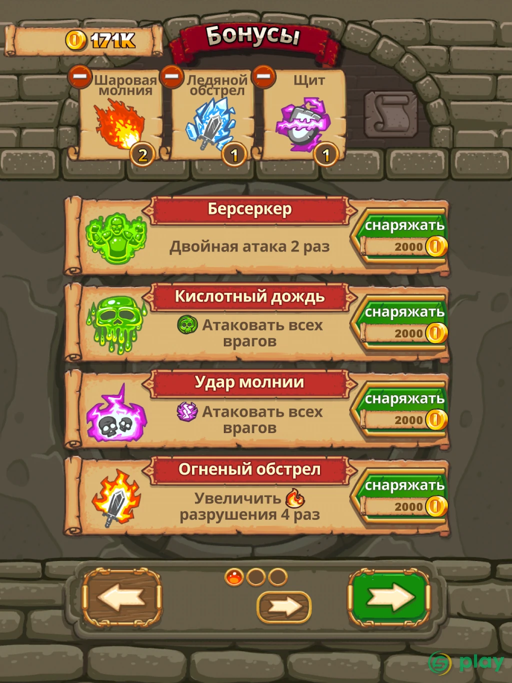 Good Knight Story — скриншот 12