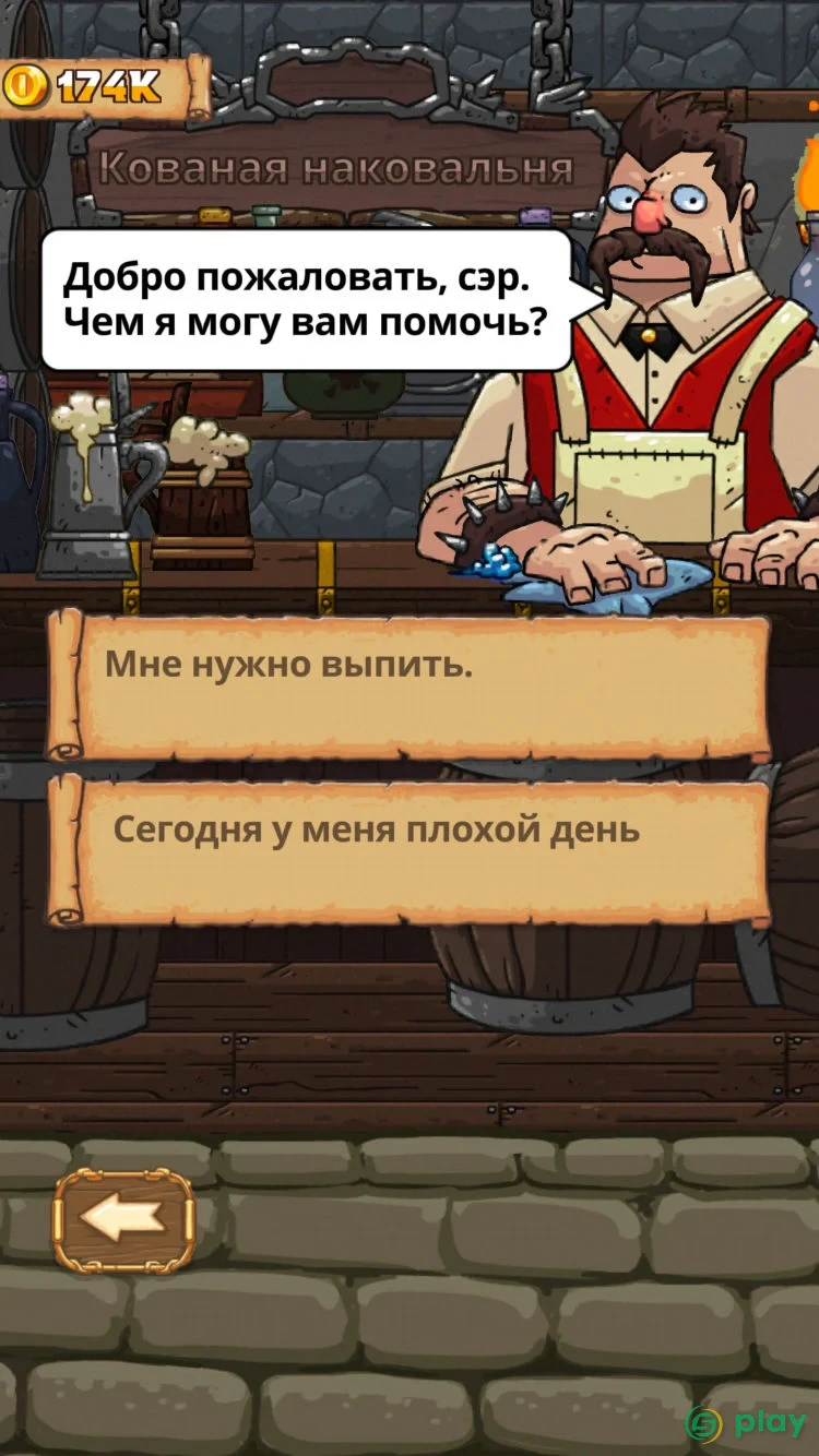 Good Knight Story — скриншот 3