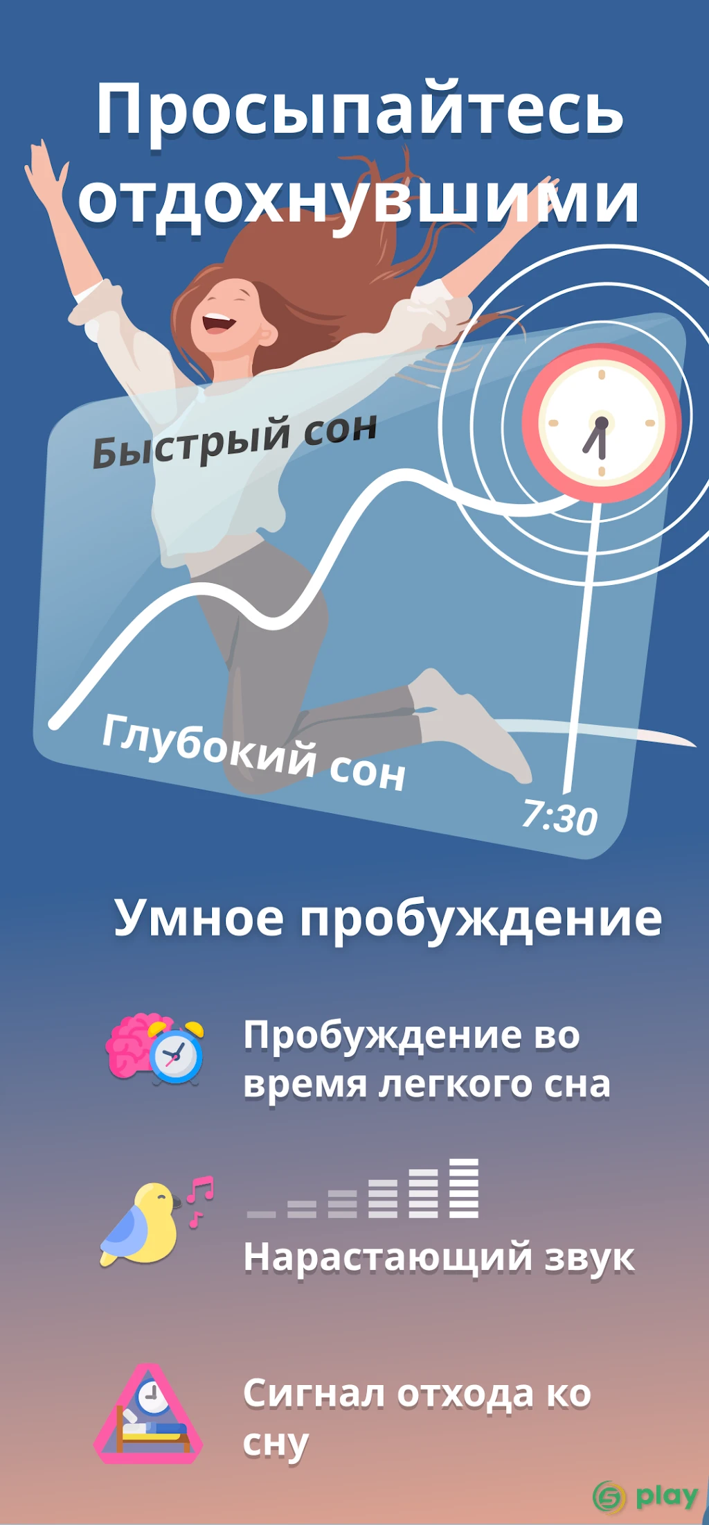 Sleep as Android — скриншот 2