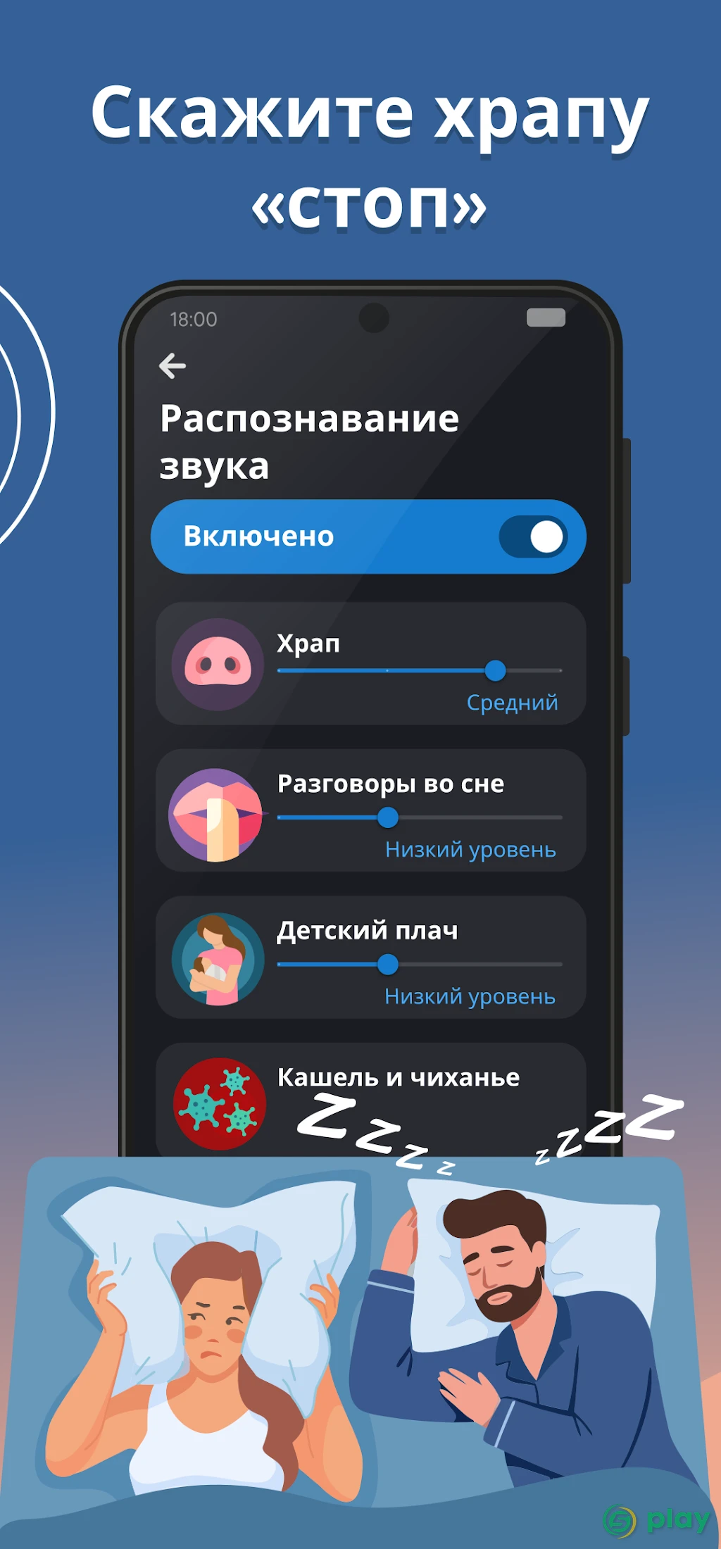 Sleep as Android — скриншот 3