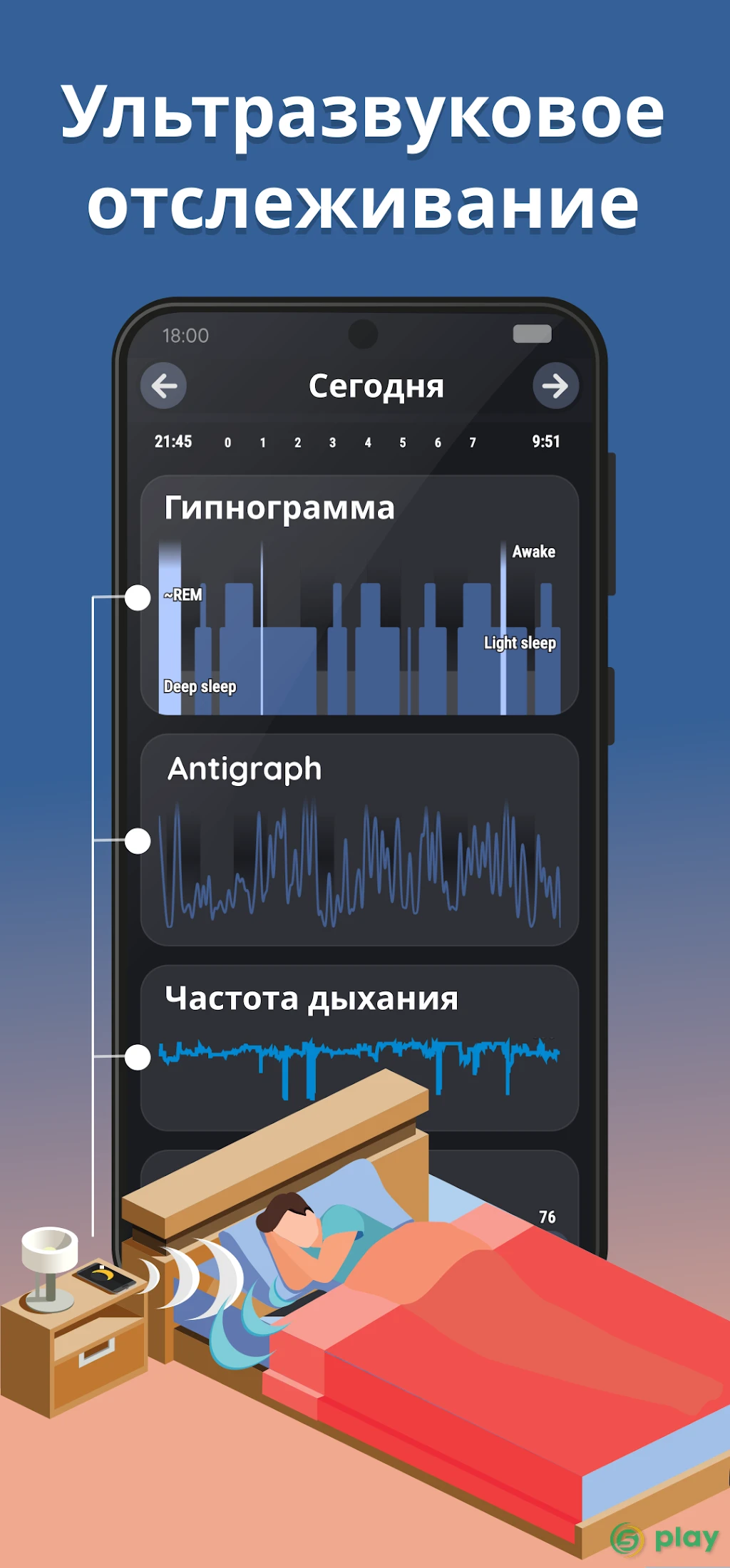 Sleep as Android — скриншот 4