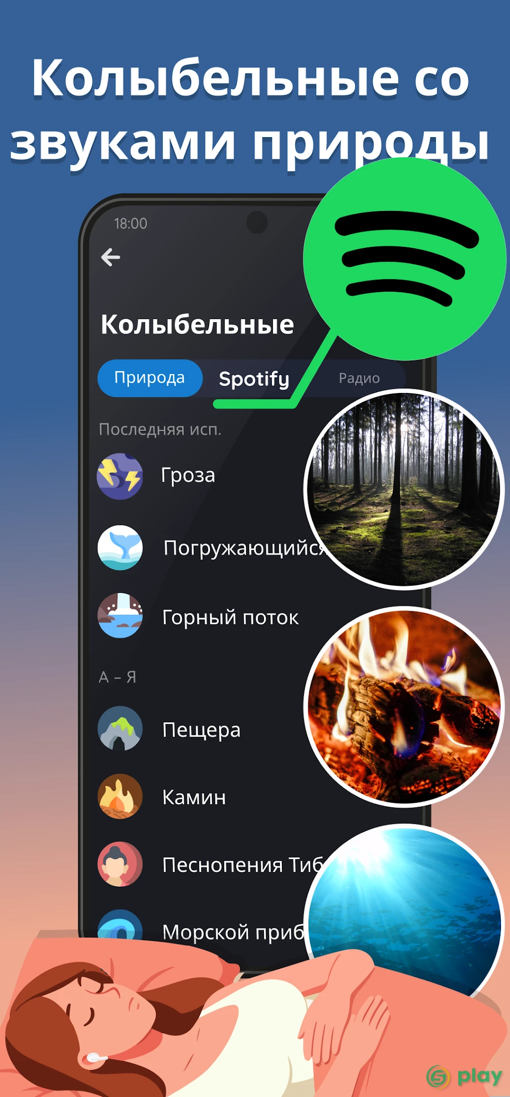 Sleep as Android — скриншот 7