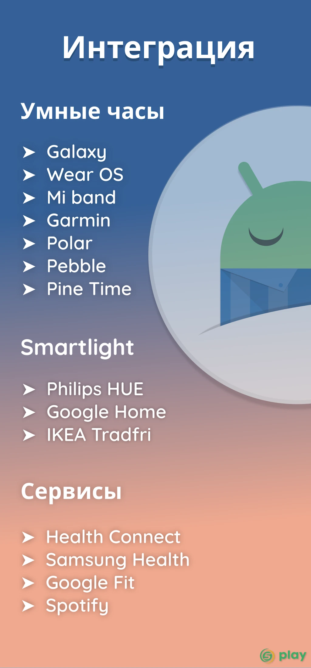 Sleep as Android — скриншот 8